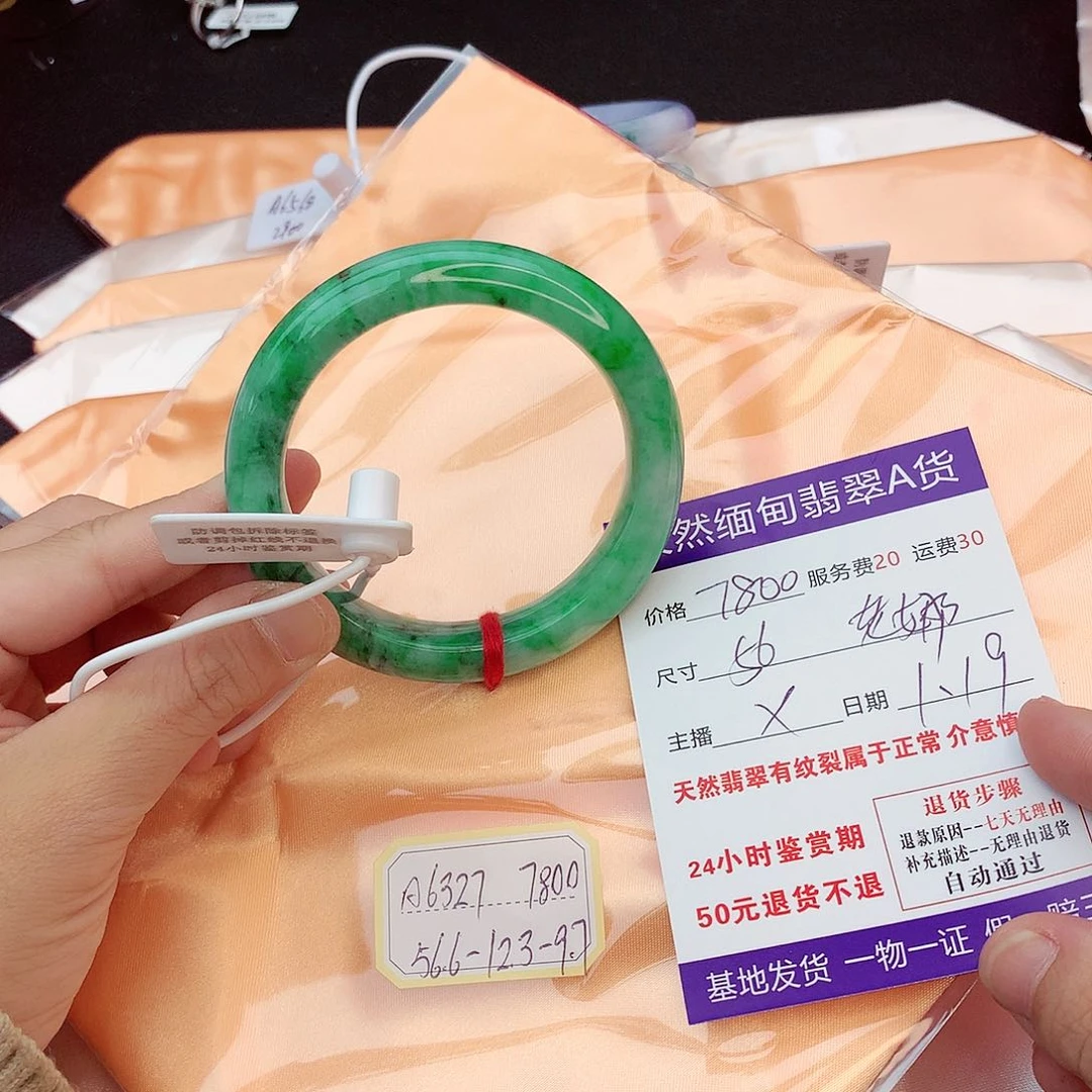 翡翠手镯未镶嵌老*