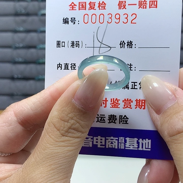 翡翠未镶嵌戒圈3922
