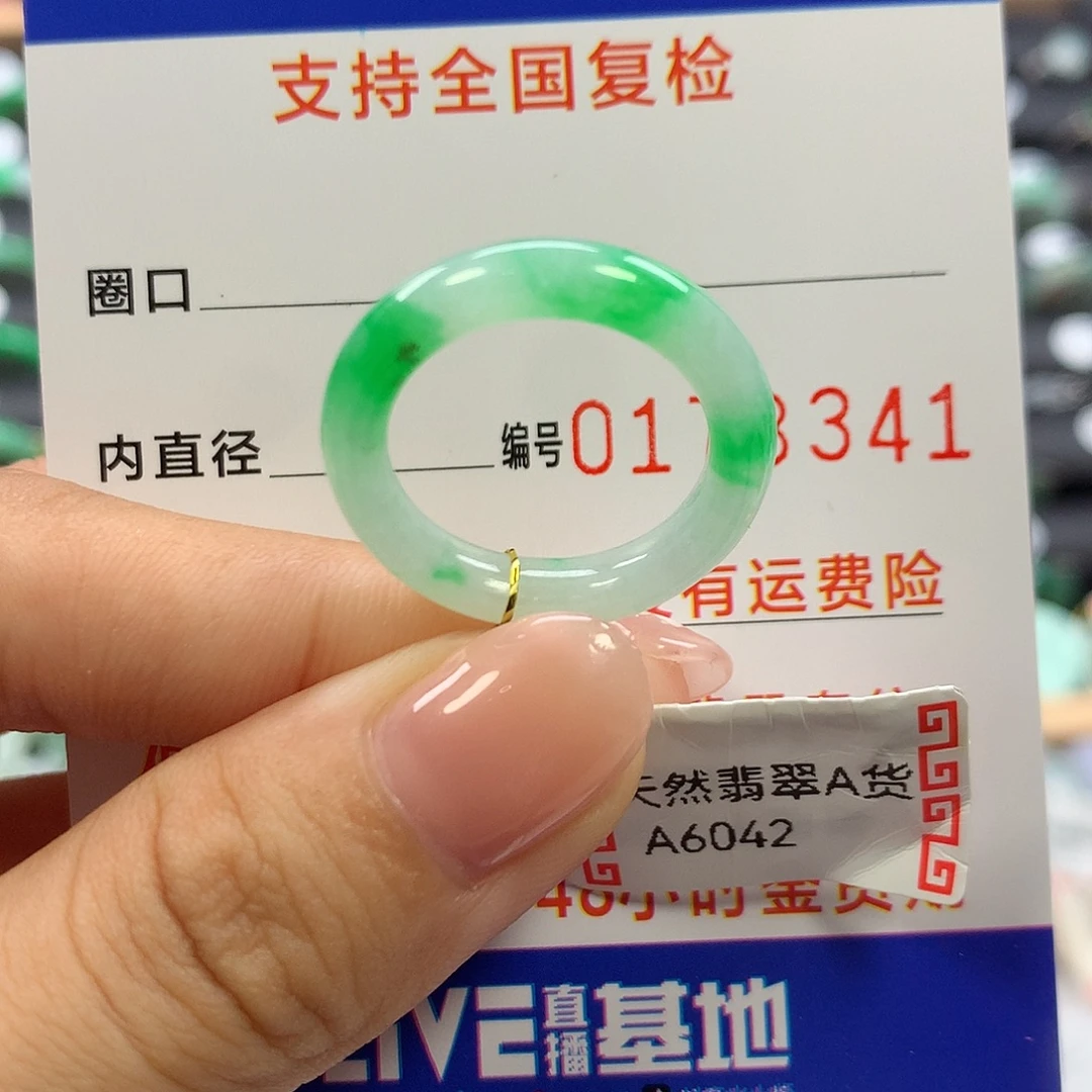 未镶嵌戒指翡翠15圈口