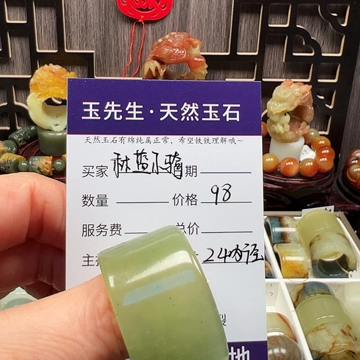 蛇纹石玉戒指未镶嵌林**骑