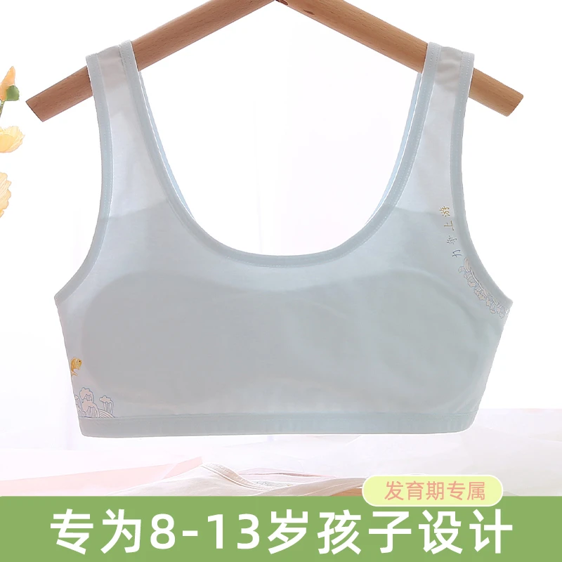 女童内衣发育期10岁13岁女孩薄款小学生初中生背心无钢圈舒适内衣