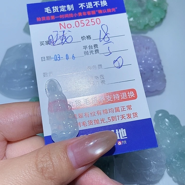 定制翡翠未镶嵌旺*杨