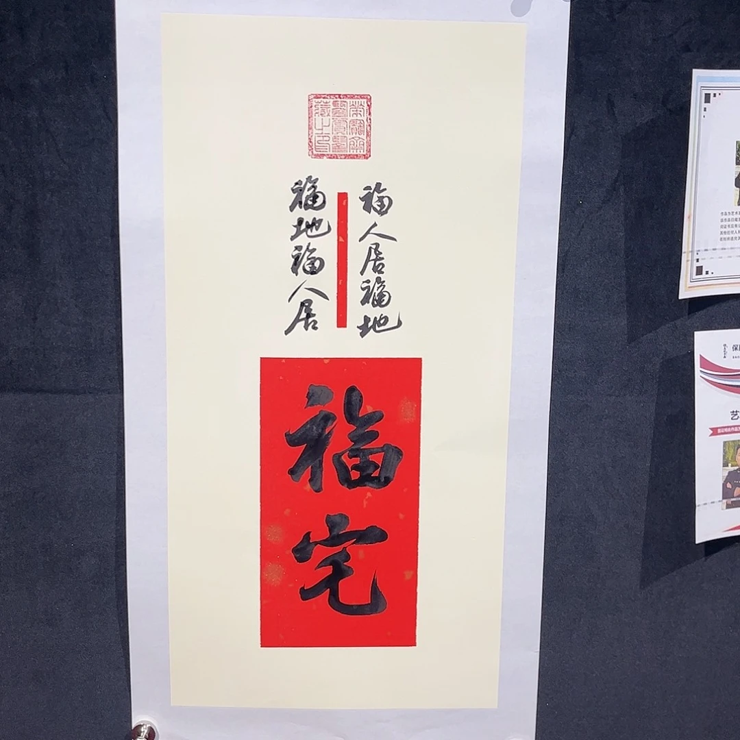 书法书法作品欣赏