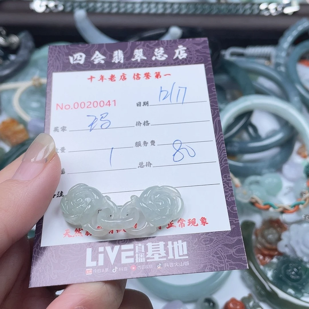 颈饰未镶嵌翡翠玛*朵
