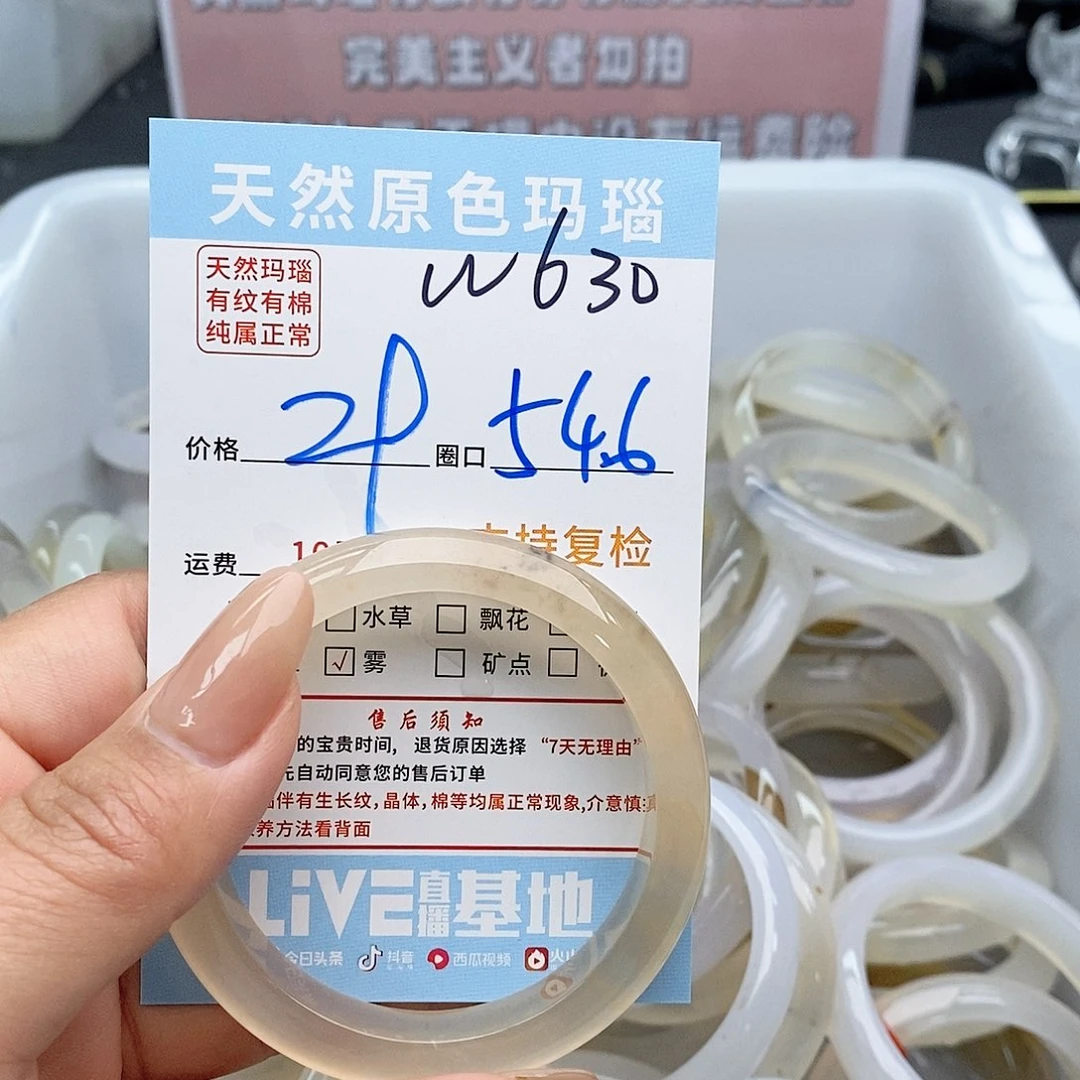 玛瑙/玉髓手镯未镶嵌小***长630