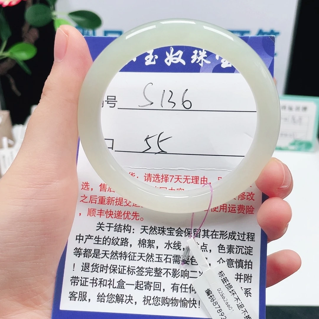 未镶嵌手镯和田玉
