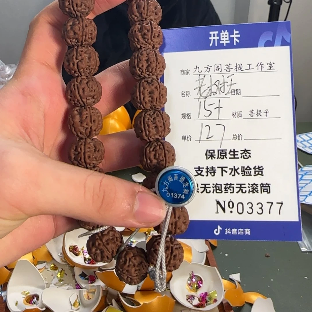 金刚菩提吊坠1****7Y 00000003377