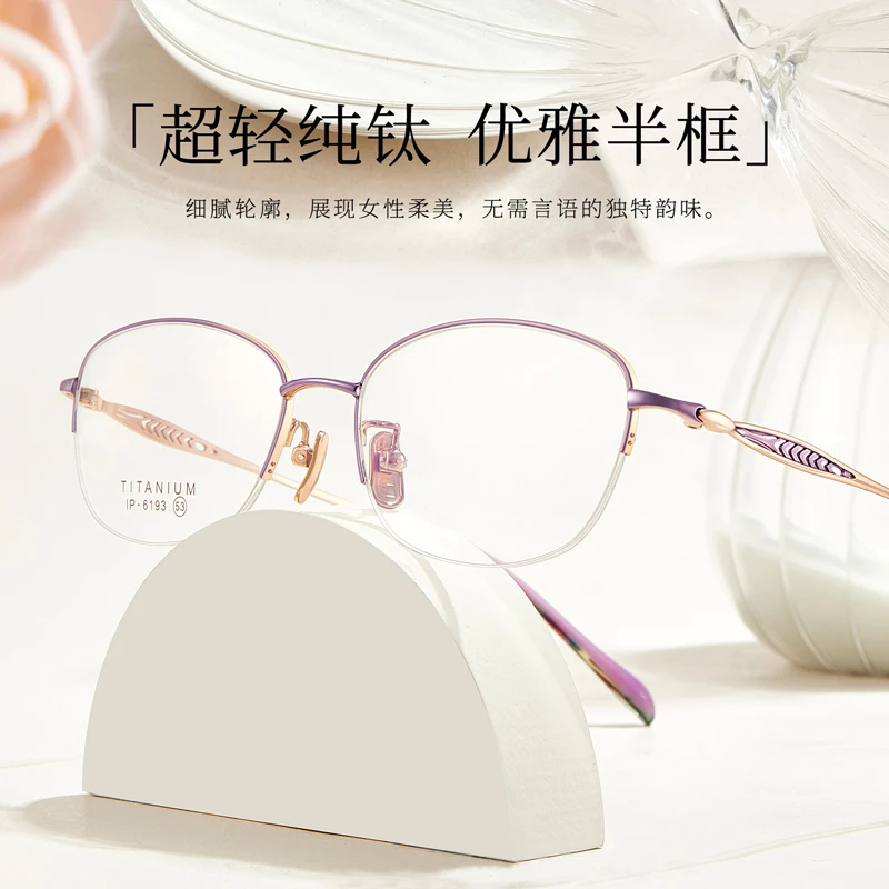 大脸纯钛半框近视眼镜女高级感近视可配度数防蓝光金丝方框眼睛框