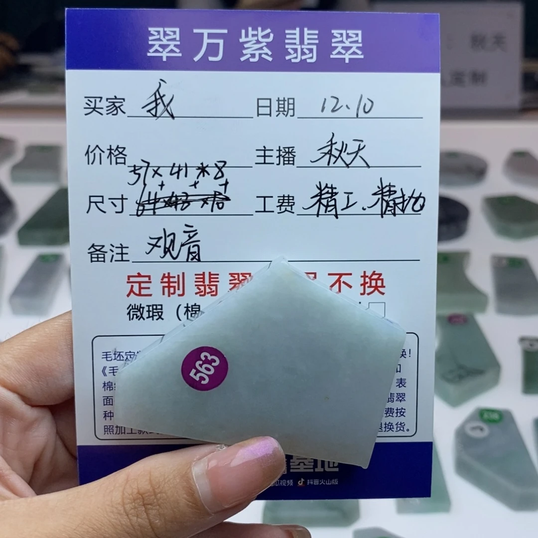 我***定制翡翠未镶嵌1111111