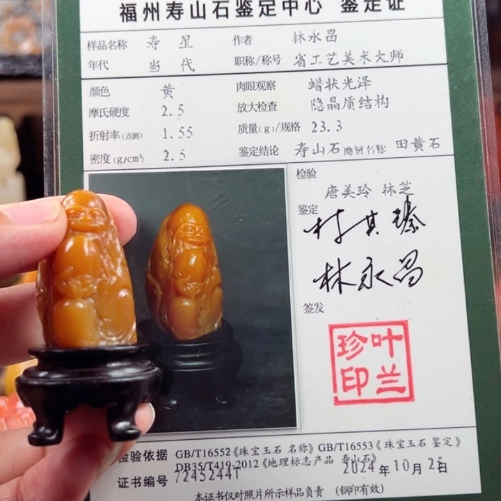寿山石一***呀寿山石田黄