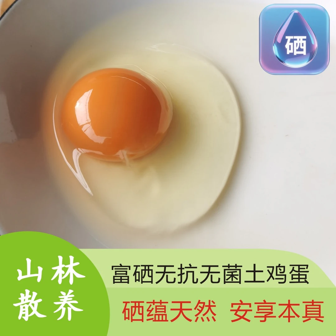 礼盒装40枚正宗九华山土鸡蛋农家散养富硒无抗无菌可生食