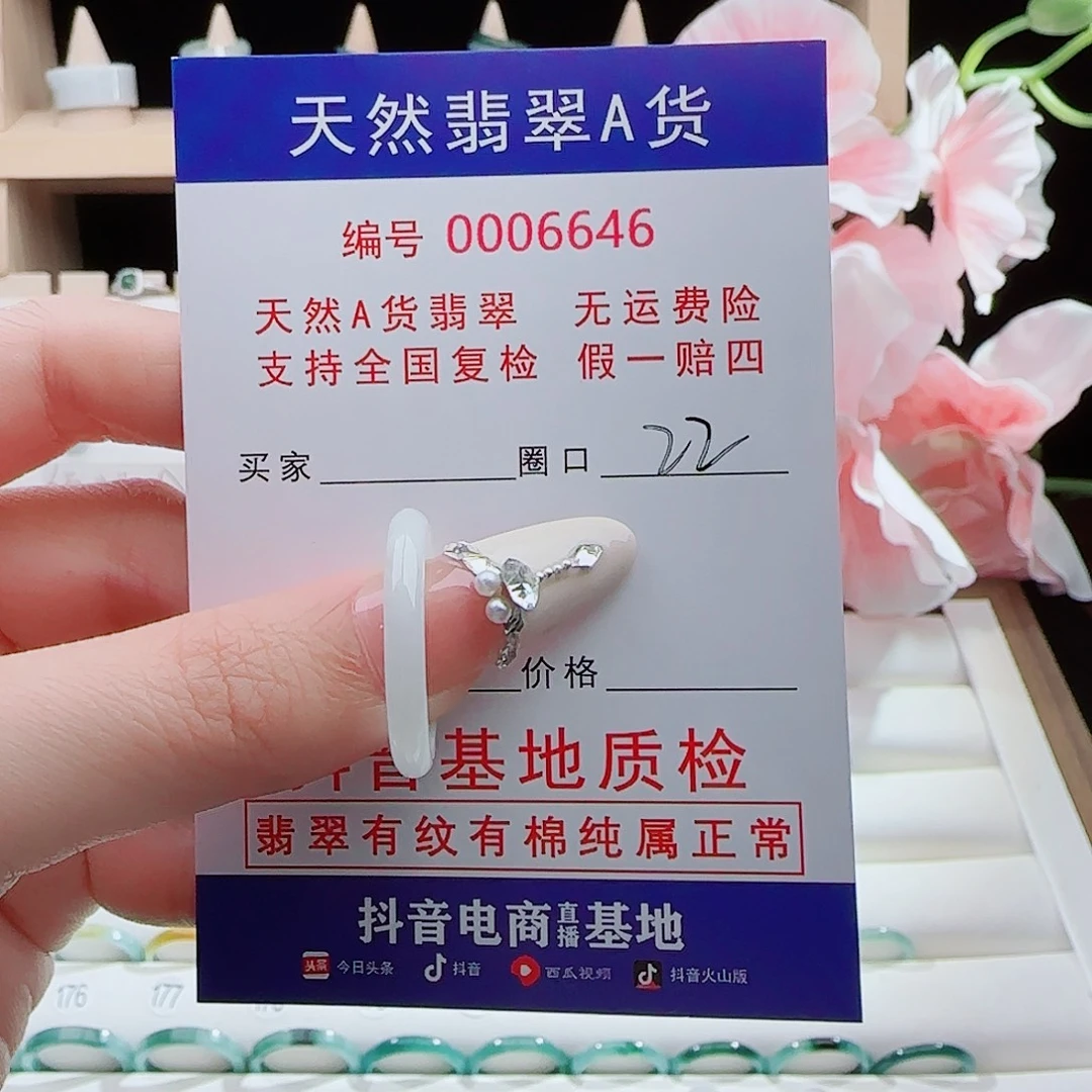 翡翠未镶嵌戒指戒指