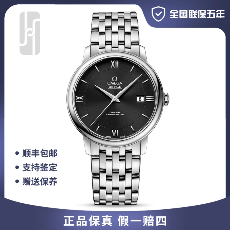 99新 Omega/欧米茄 华奢名品/碟飞系列/37mm/单表/男士机械腕表