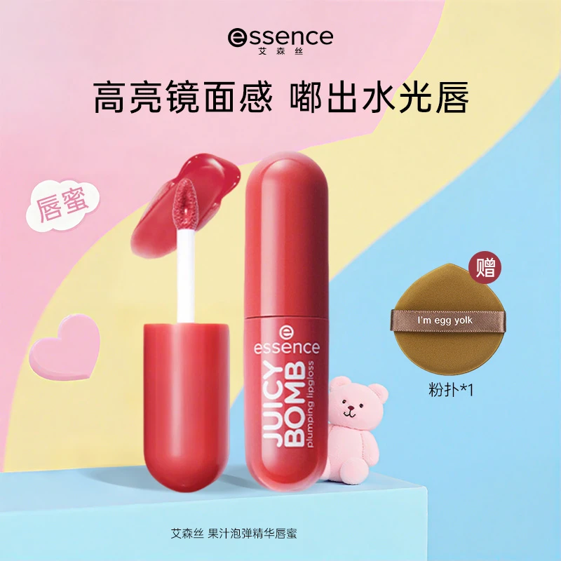 艾森丝essence果汁泡弹精华唇蜜镜面水光持色显白学生女唇釉口红