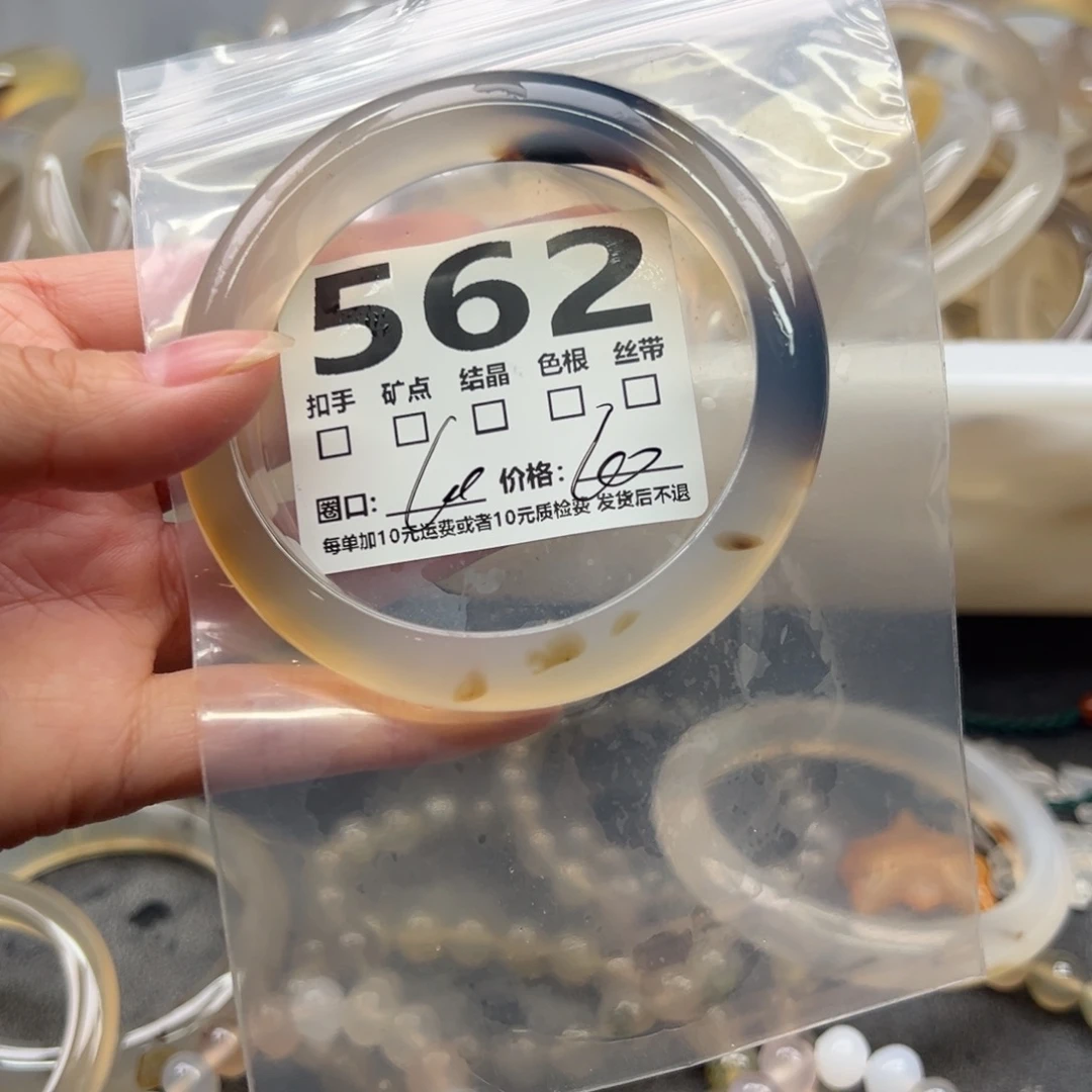 玛瑙/玉髓未镶嵌手镯562