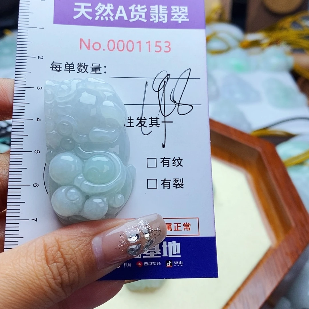 翡翠未镶嵌毛衣链1153