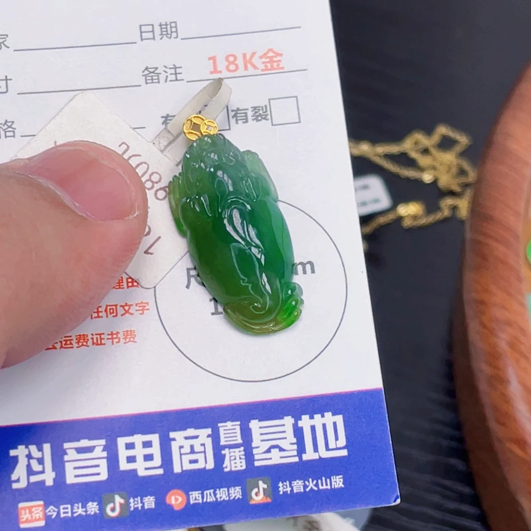 翡翠18K金镶嵌吊坠(不含链)