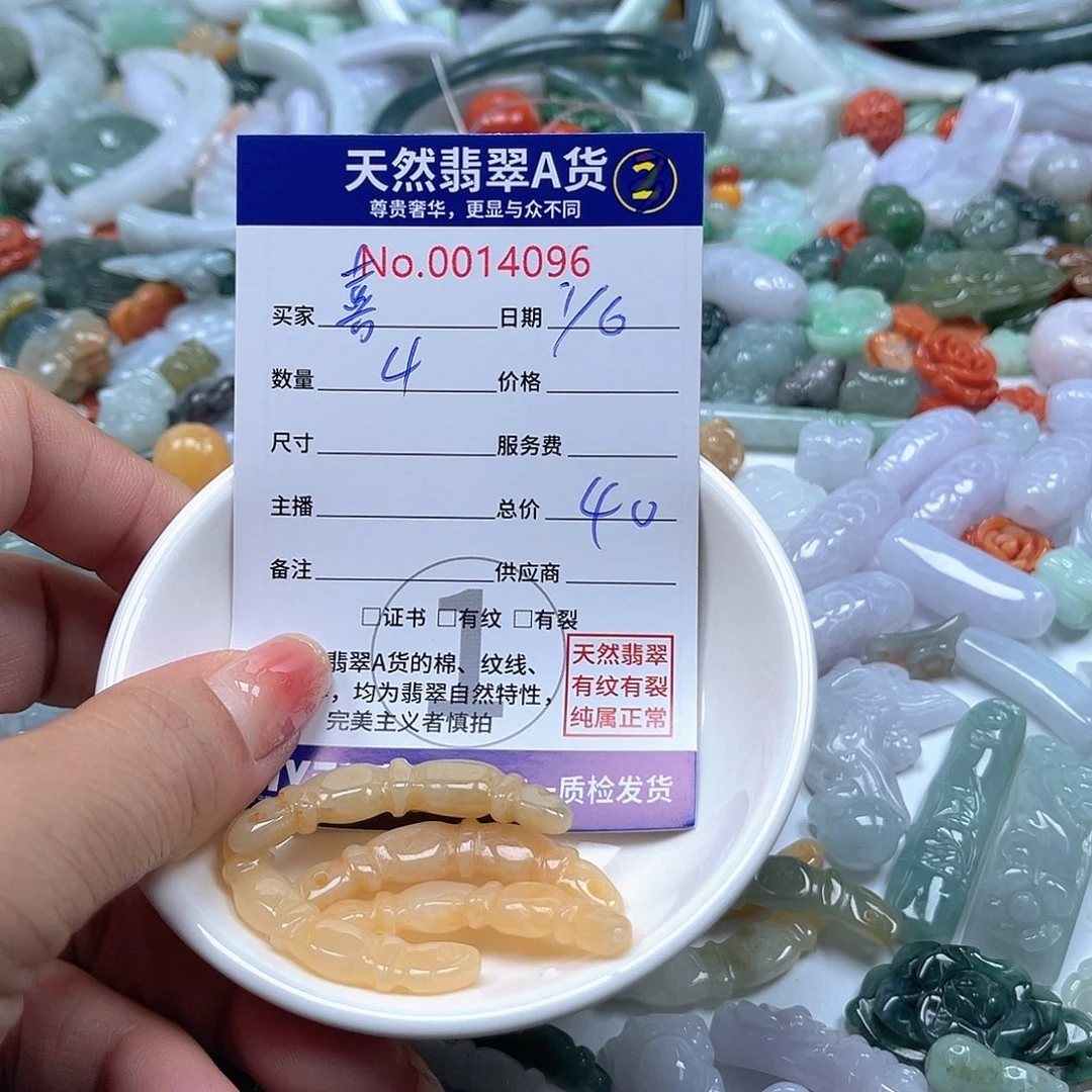 翡翠未镶嵌颈饰喜*
