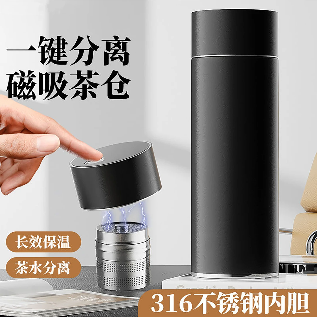 保温杯磁吸茶水分离杯磁弹泡茶杯便携大容量高档车载男生水杯泡茶