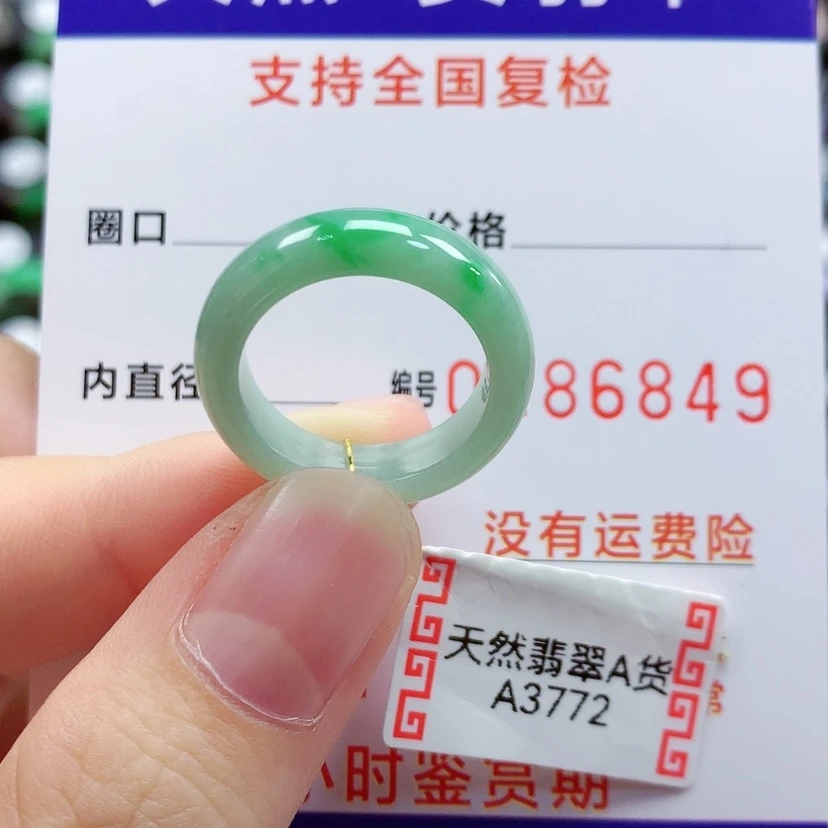 【闪购商品】翡翠戒指未镶嵌11/12号