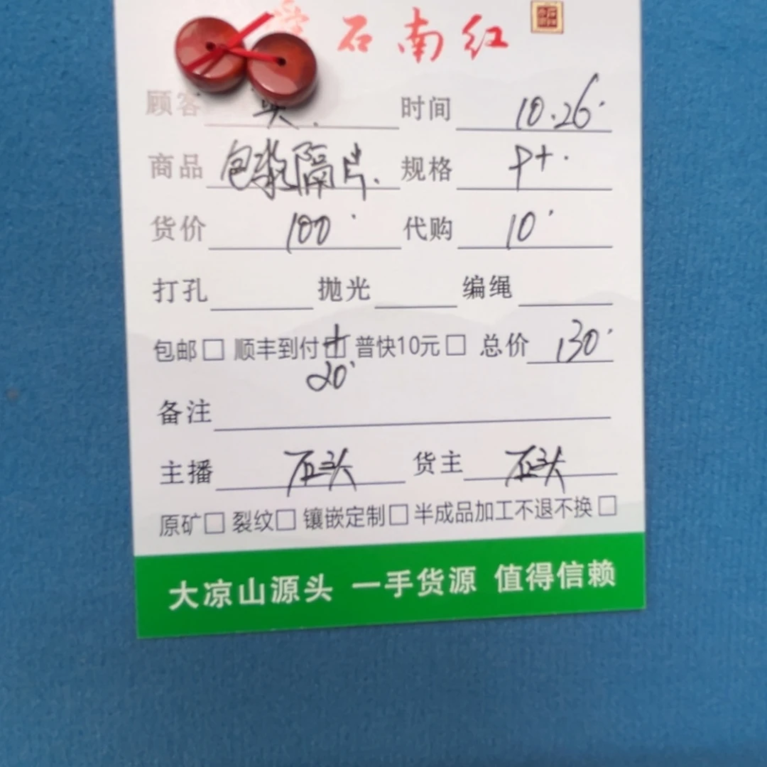 奥***定制南红玛瑙未镶嵌