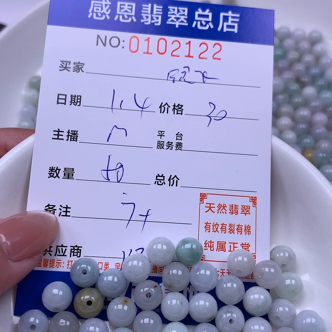 银***飞翡翠未镶嵌手链翡翠