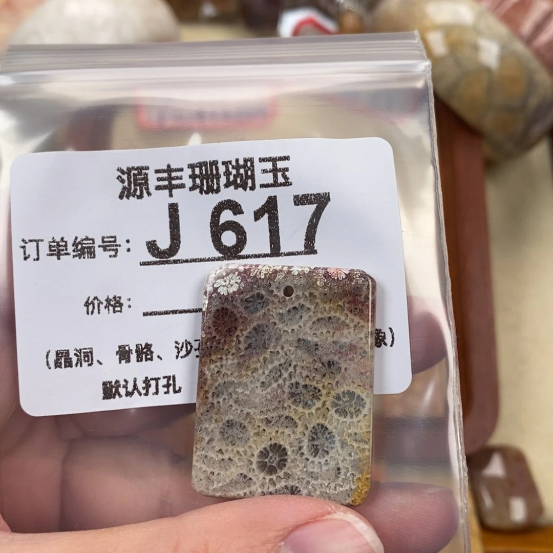 硅化玉颈饰未镶嵌我****士