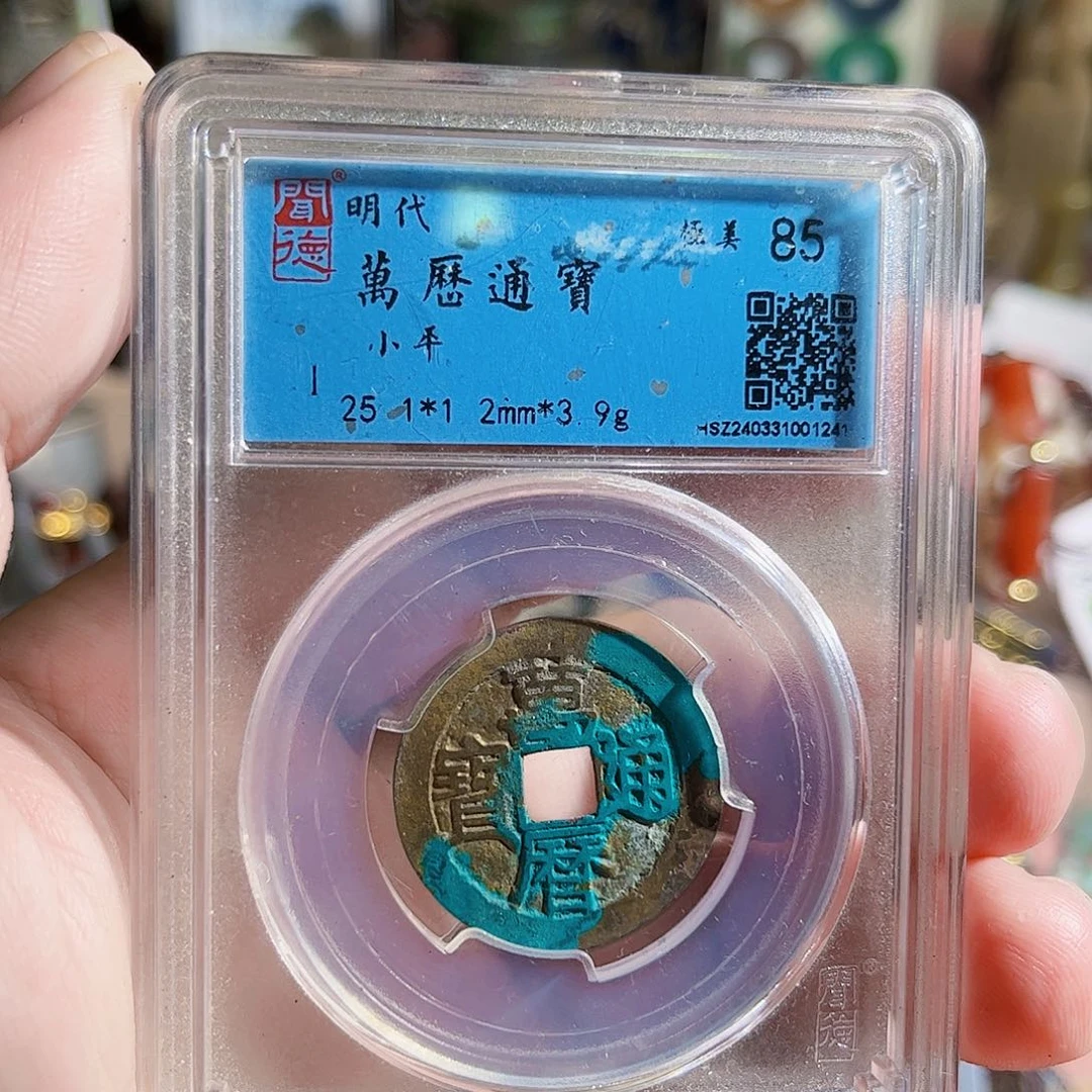 守***者铜瓶子Z。
