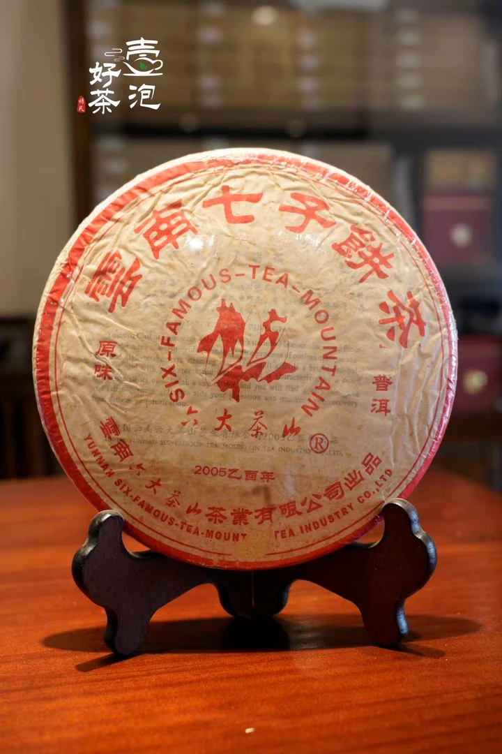 壹泡好茶 2005 六大茶山【原味】普洱熟茶