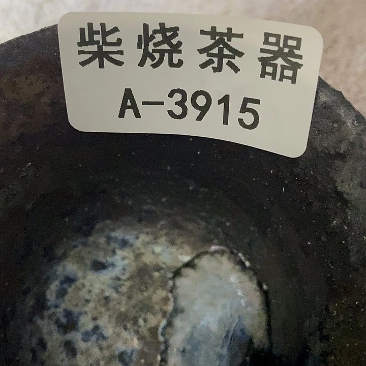 柴烧柴烧柴烧柴烧柴烧