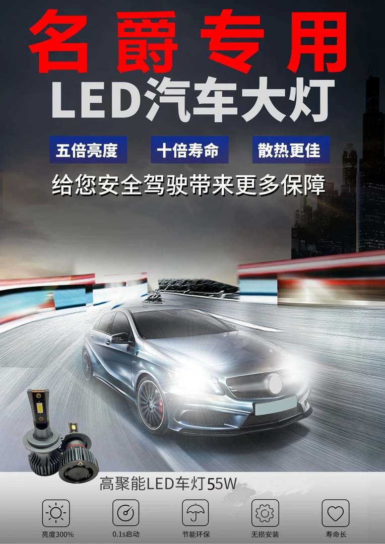 【名爵】356HSZS锐行锐腾GS近远光升级LED高亮高聚光大灯无损安装