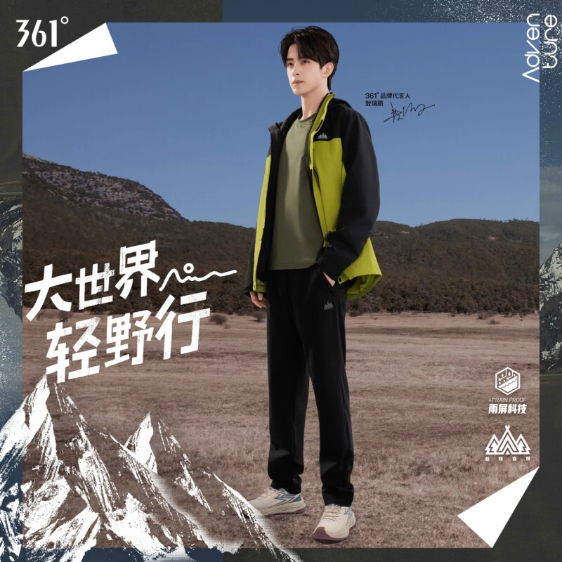 361°【敖瑞鹏同款】男款三合一绒里外套2025冬季新款雨屏防泼水