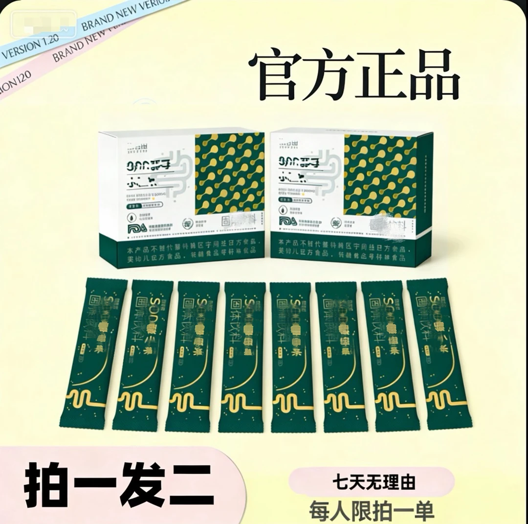 现货直发拍一发二 固体 饮