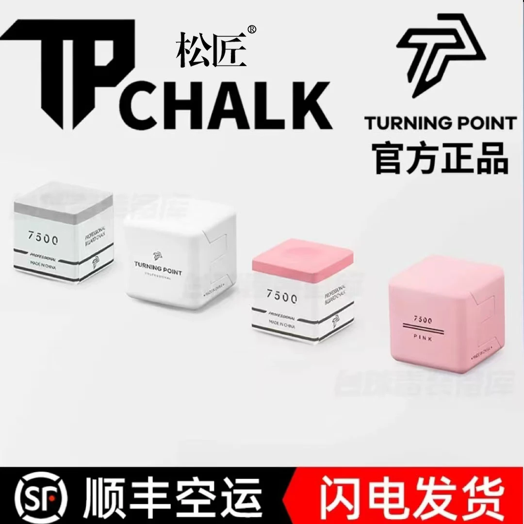 TP新品7500巧克粉灰色粉色礼盒装巧克粉大头杆小头杆粉质细腻