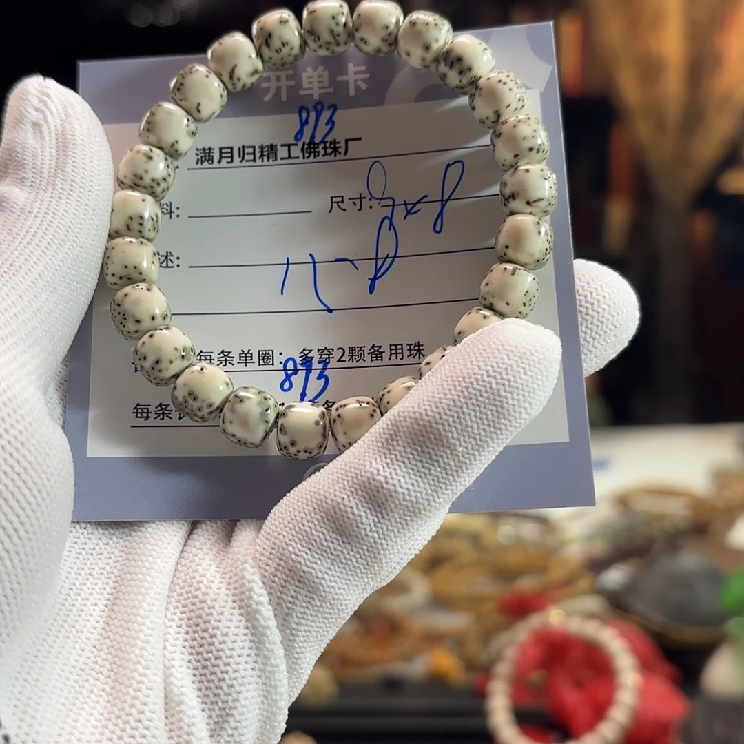 禾***申星月菩提手串源头工厂