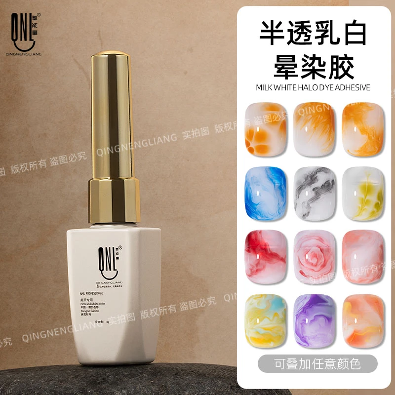 氢能量 美甲专用半透乳白晕染胶 多色零基础渐变腮红晕染