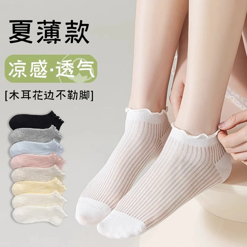 木耳花边袜子女短袜夏季薄款短筒袜低帮白色芭蕾风夏天中筒袜