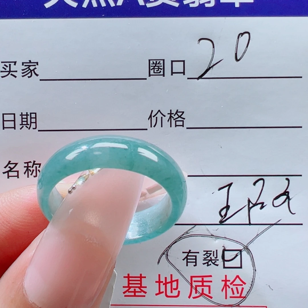 翡翠未镶嵌戒指瑕疵