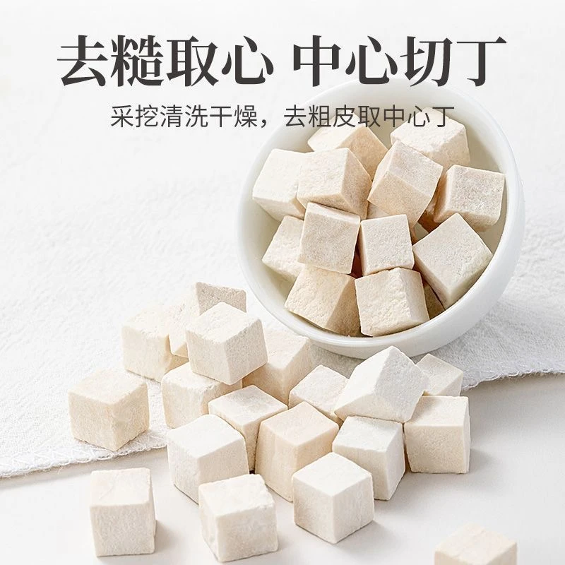 云南深山采挖原色无硫熏茯苓丁茯苓干货可煮水煲汤泡水