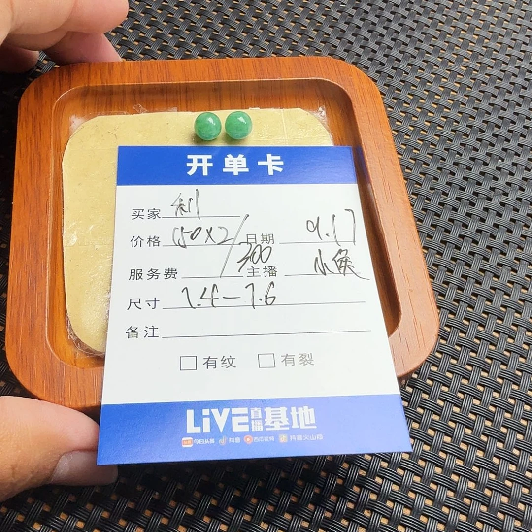 利***散珠翡翠翡翠珠子