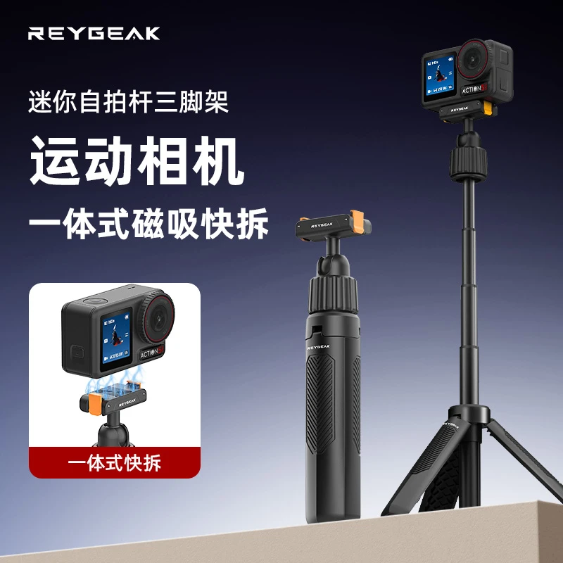 锐际适用大疆action/Osmo 360一体三脚架延长自拍杆GoPro便携支架