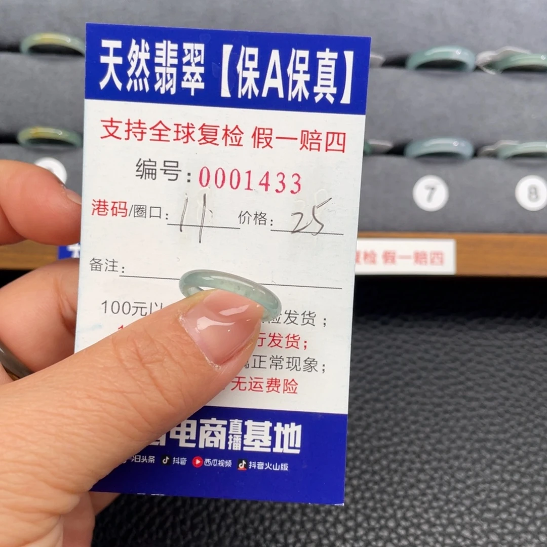 翡翠未镶嵌戒指445