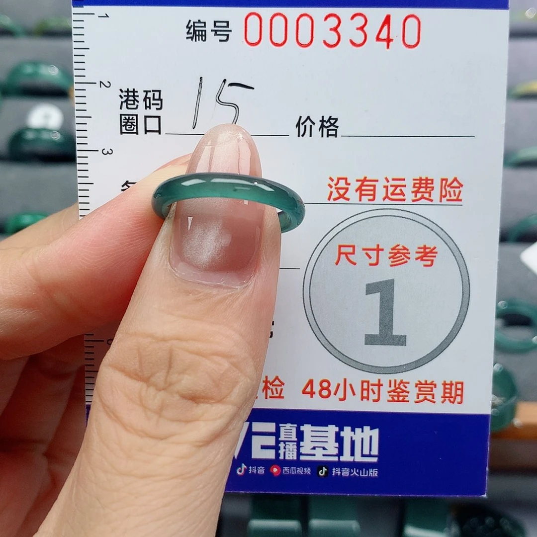 翡翠戒指未镶嵌天然
