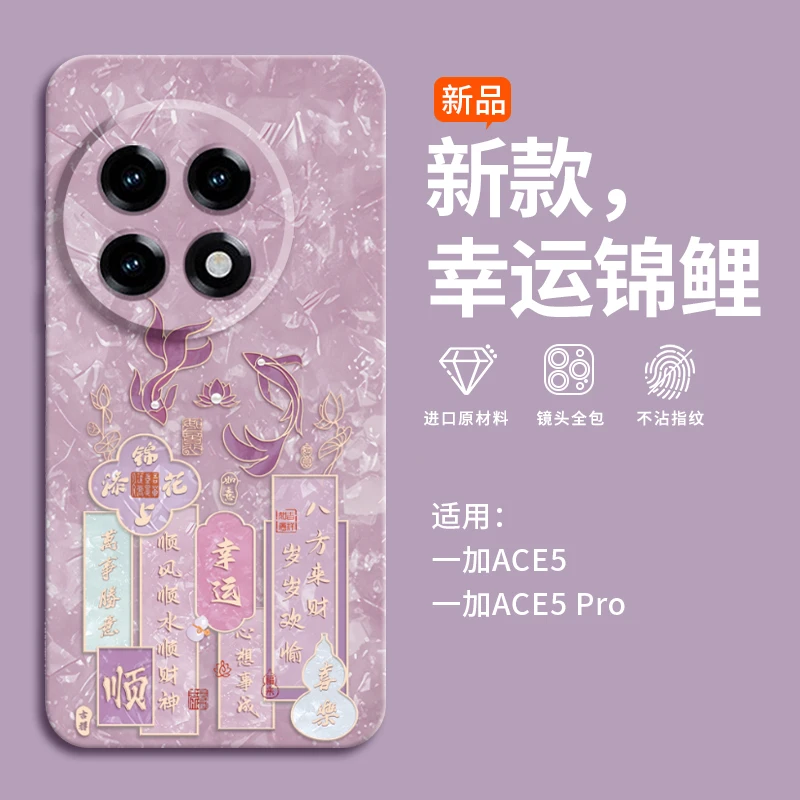 适用一加ACE6手机壳一加ACE5Pro高档一加ACE3Pro小众奢华最新爆款