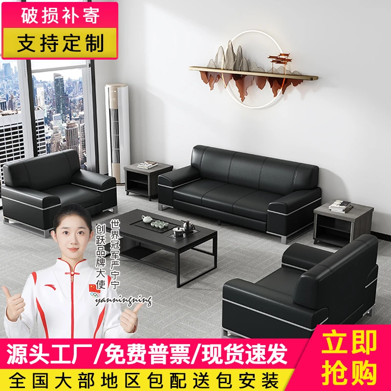 现代简约风办公沙发办公室高档优质沙发茶几组合商务会客办公沙发