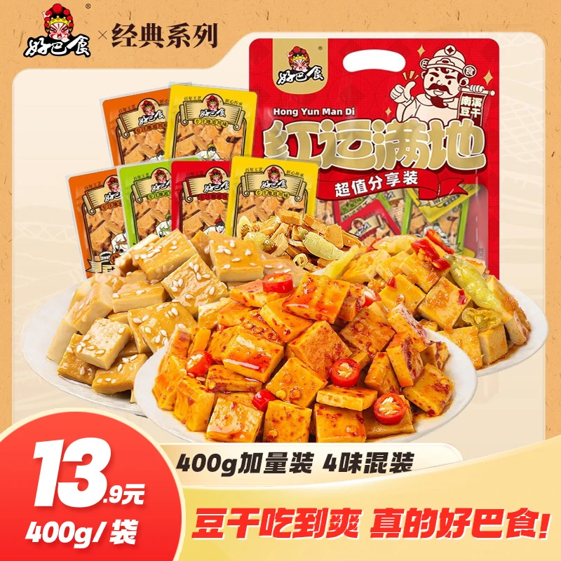 好巴食 400g大袋南溪豆干红运满地麻辣独立小包装解馋零食-ms