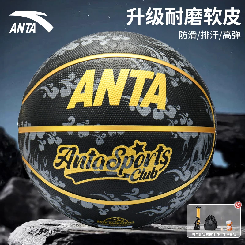 安踏篮球儿童5号比赛室外耐磨水泥地幼儿小学生青少年5号篮球