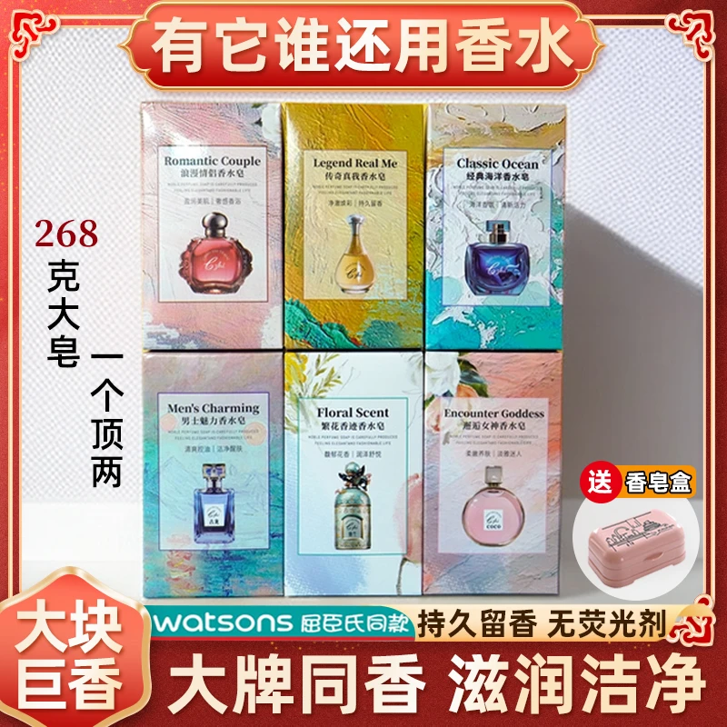 【官方正品】Flanrri经典古龙香水皂洗澡沐浴专用肥皂滋润除螨香皂