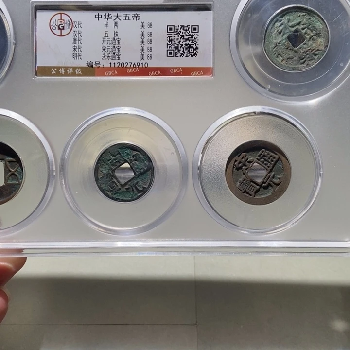 铜公博评级古币一枚 董心