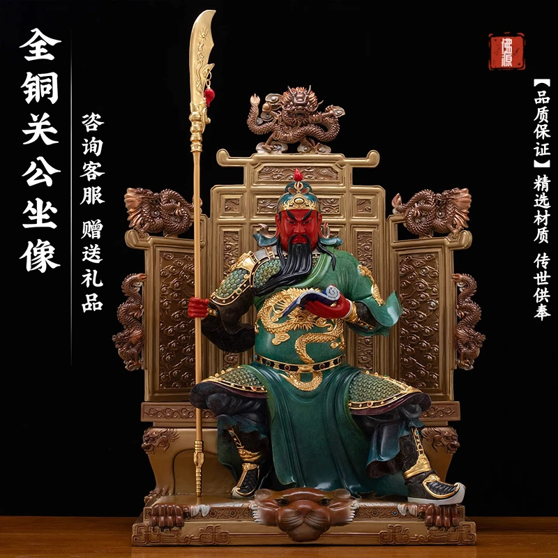 台湾纯铜关公神像供奉店铺招财武财神关公坐像家用看书关二爷摆件